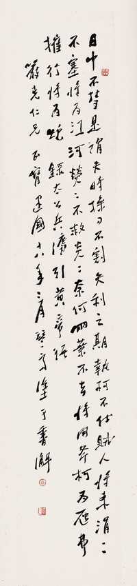 简琴斋 书法 立轴